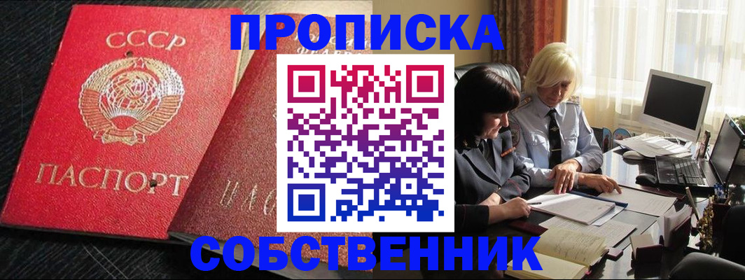 прописка иностранных граждан в Новомосковске