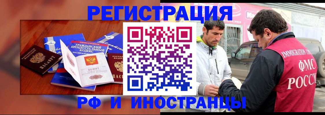 купить прописку в Новомосковске