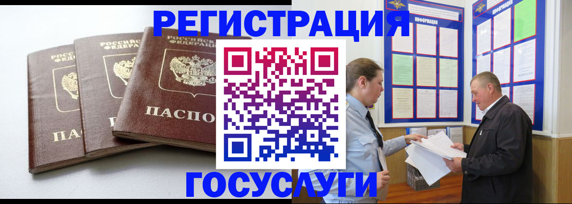временная регистрация для всех в Новомосковске